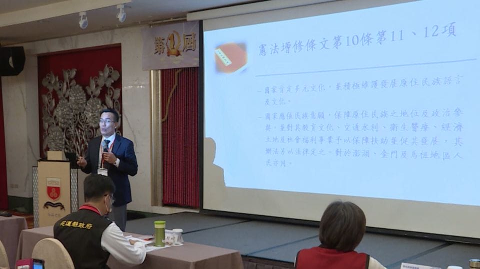 花蓮縣府辦理「原民社會工作研討會」邀學者意見交流