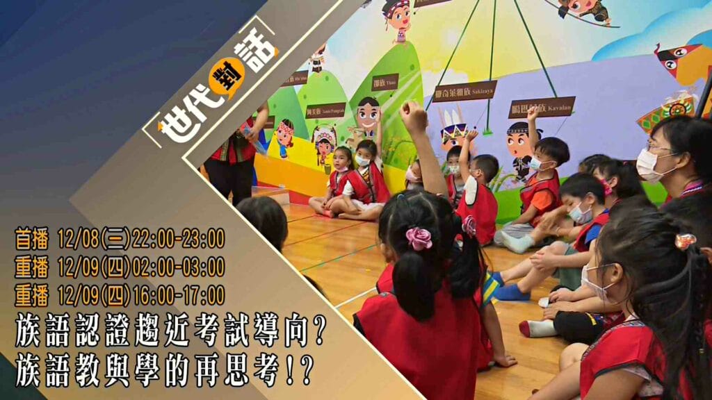 世代對話37