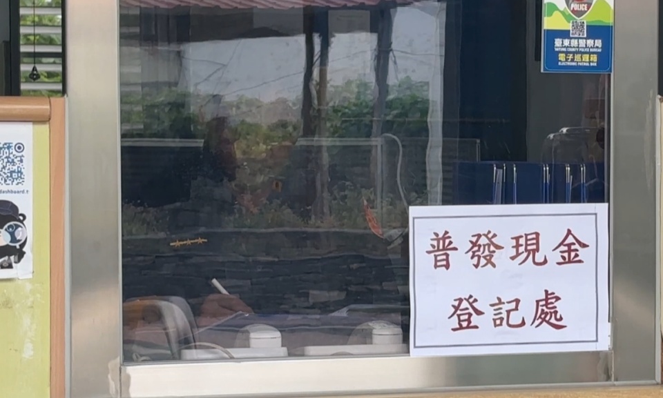 屏、花、東3鄉警所辦理 今開放普發萬元登記