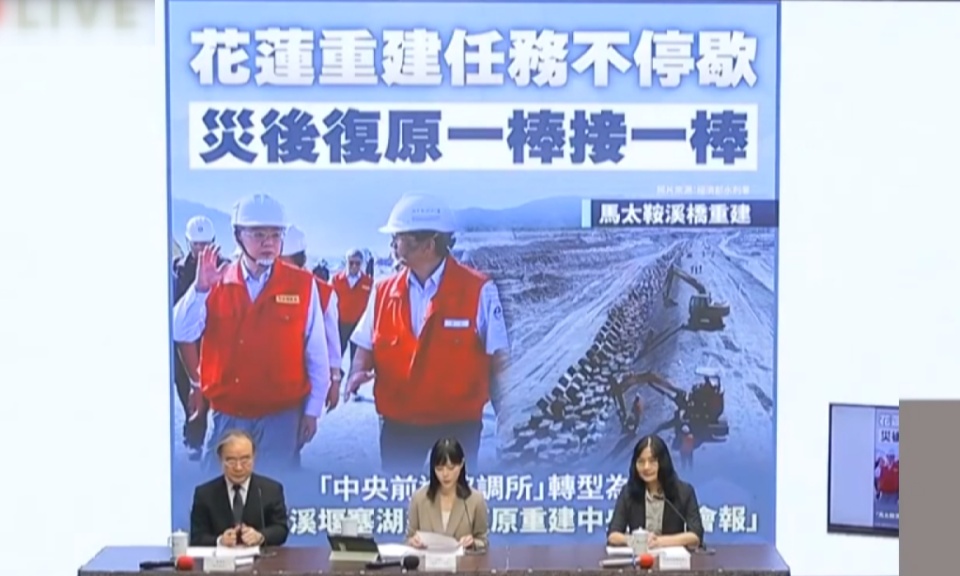 中央協調會報成立 全面推進光復家園重建
